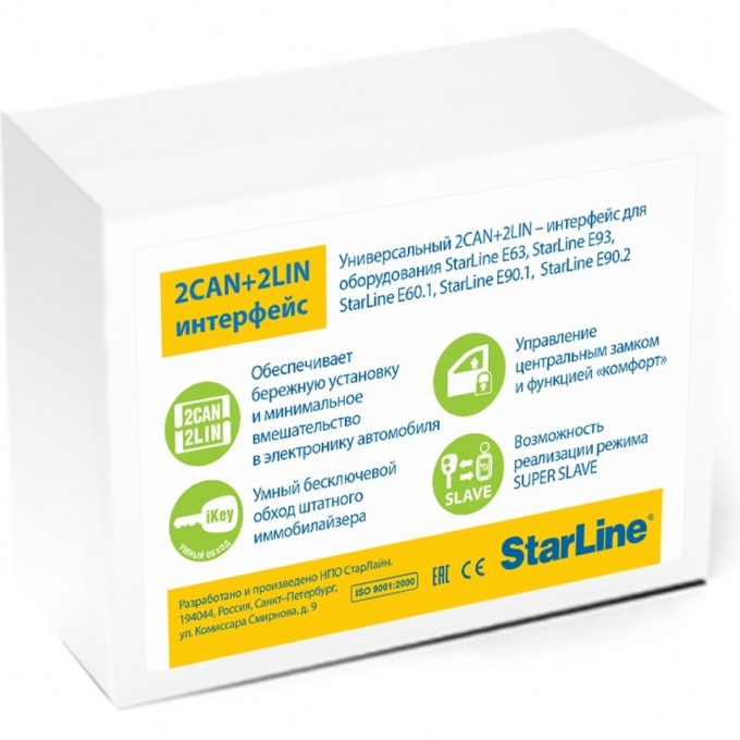 Модуль STARLINE 2CAN+2LIN Мастер 6 19211 Модуль STARLINE 2CAN+2LIN Мастер 6 19211