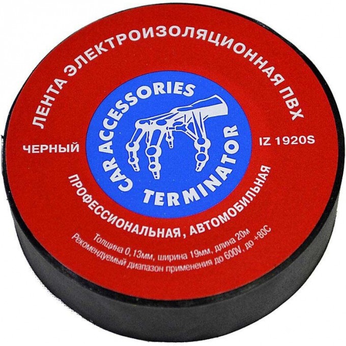 Изолента STARLINE IZ 1920S 0,13 х 19 мм, 20 м винил 1019523 Изолента STARLINE IZ 1920S 0,13 х 19 мм, 20 м винил 1019523