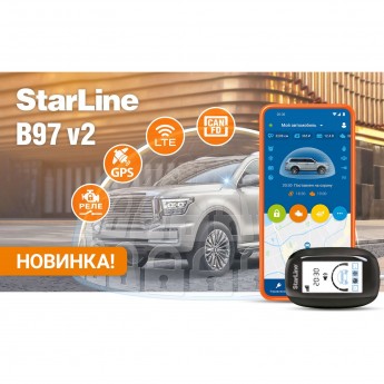 Сигнализация STARLINE B97 v2 3CAN+FD+4LIN LTE-GPS