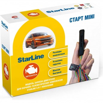 Запусковый комплект STARLINE СТАРТ MINI МАСТЕР-6 для комплексов A67/E66 v2/S66 v2
