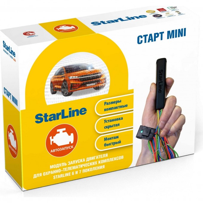 Запусковый комплект STARLINE СТАРТ MINI МАСТЕР-6 для комплексов A67/E66 v2/S66 v2 4004063 Запусковый комплект STARLINE СТАРТ MINI МАСТЕР-6 для комплексов A67/E66 v2/S66 v2 4004063
